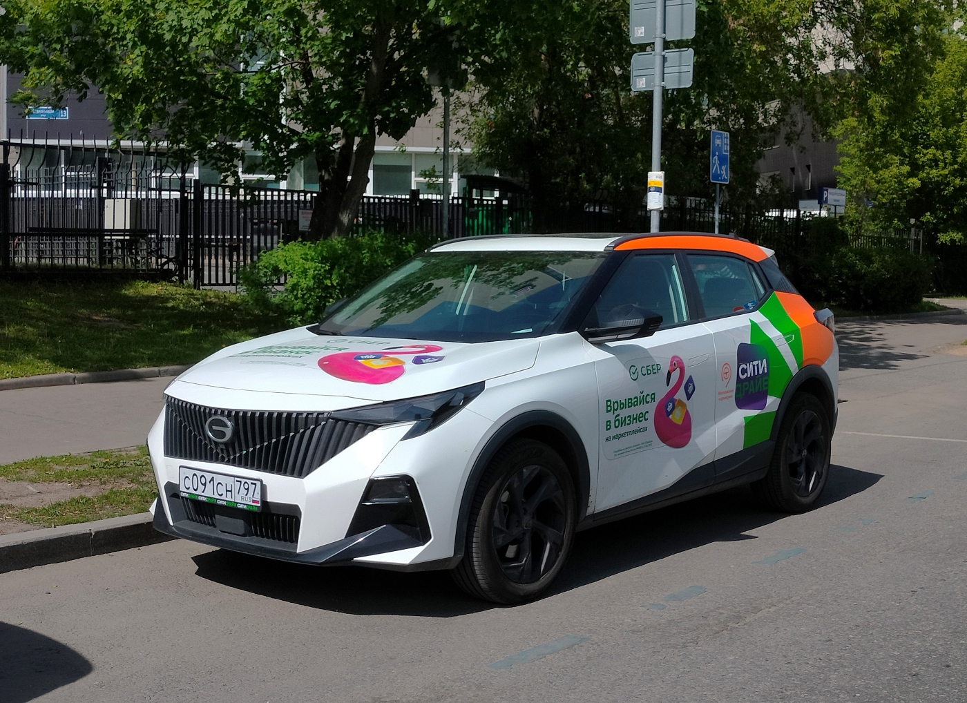 Москва, GAC GS3 № С 091 СН 797