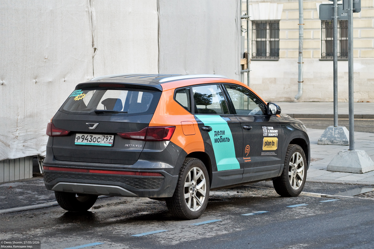 Москва, Jetta VS5 № Р 943 ОС 797