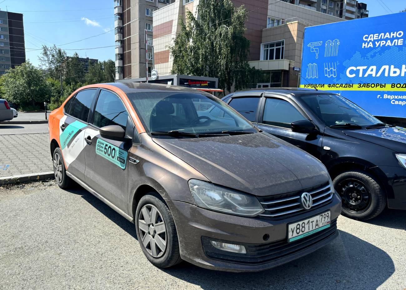 Yekaterinburg,  # У 881 ТА 799