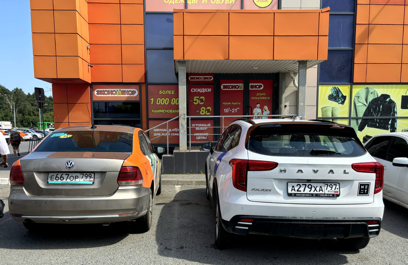Екатеринбург, Volkswagen Polo № Е 667 ОР 799; Екатеринбург, Haval Jolion № А 279 ХА 797