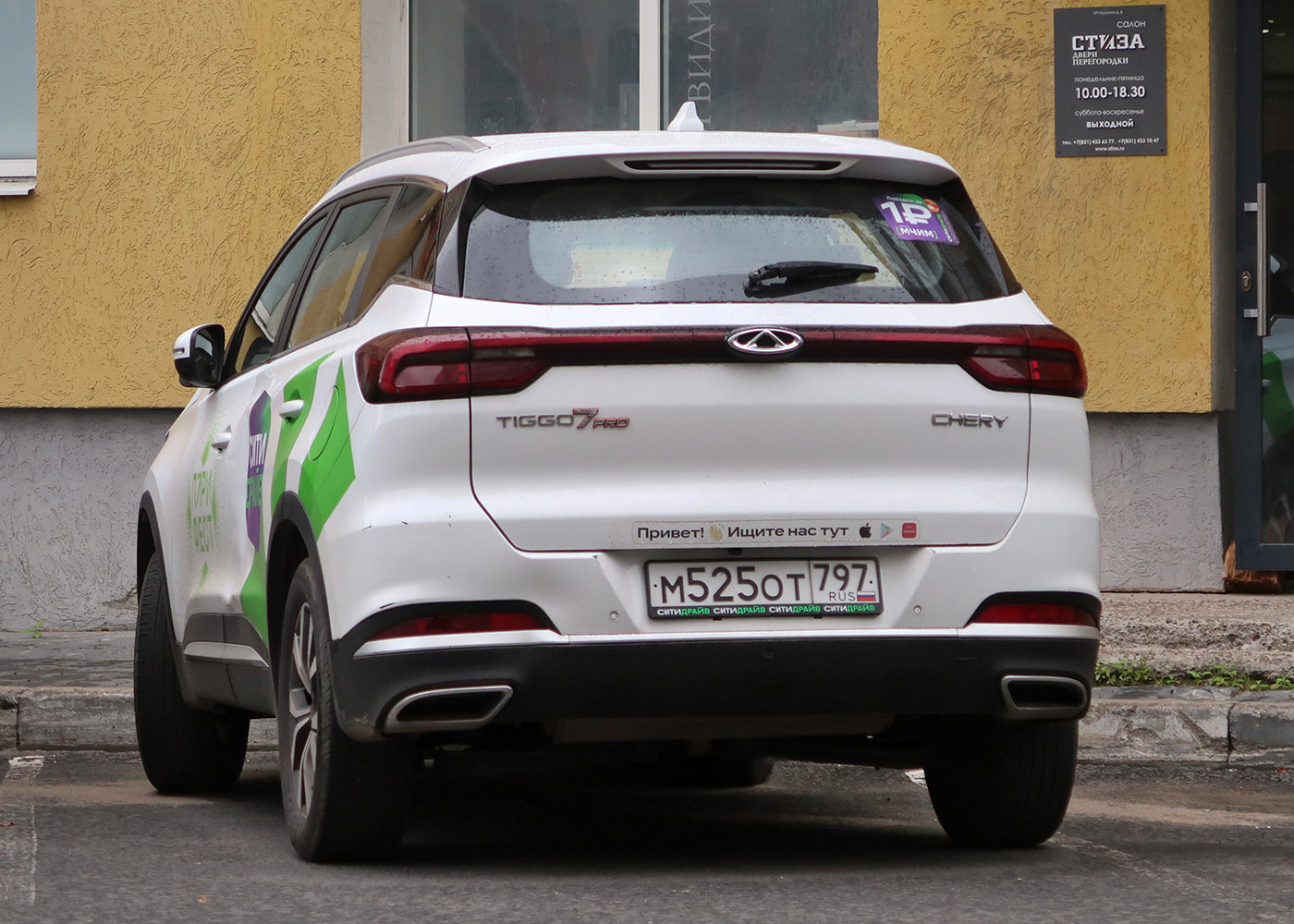 Нижний Новгород, Chery Tiggo 7 № М 525 ОТ 797