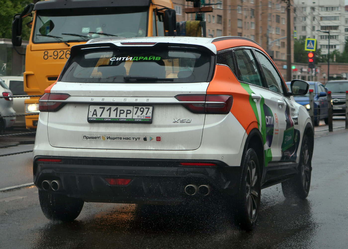 Москва, BelGee X50 № А 711 РР 797