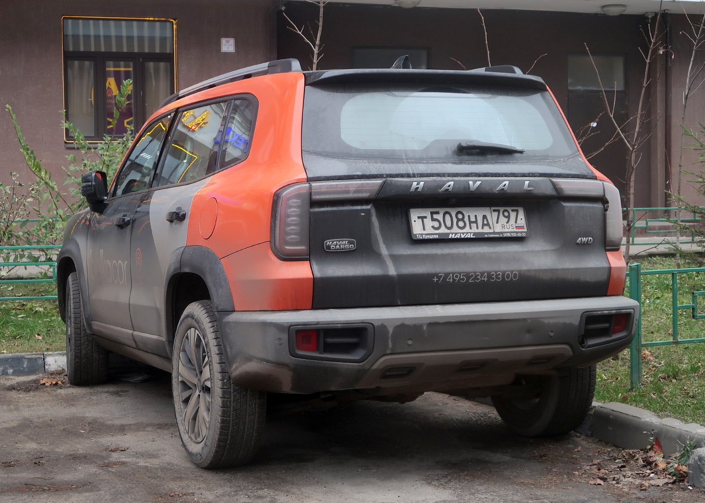 Москва, Haval Dargo № Т 508 НА 797