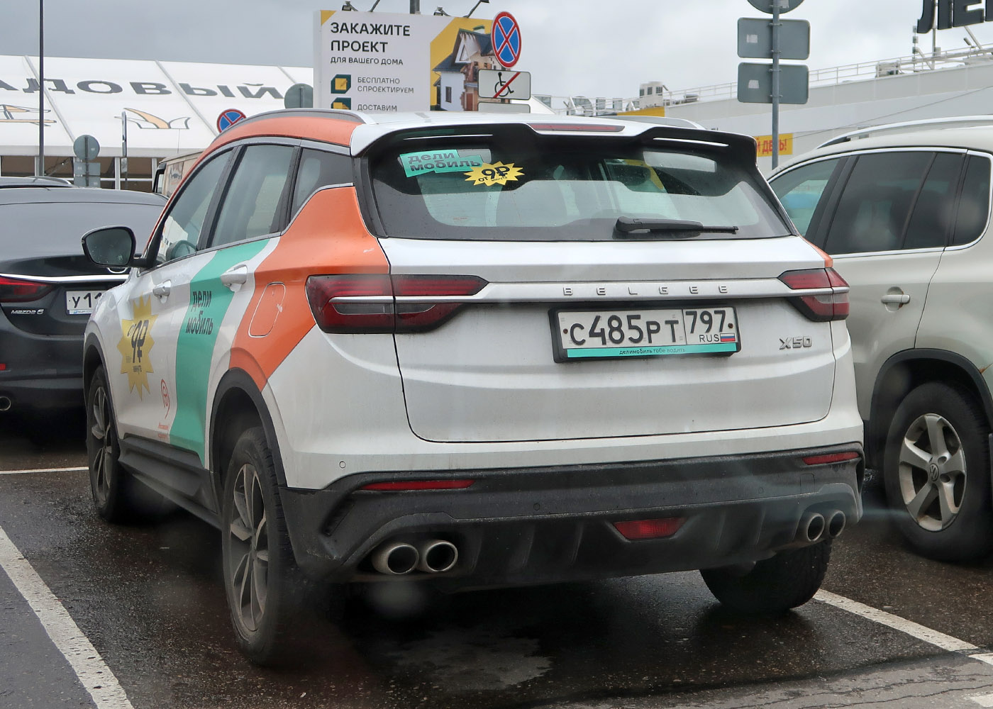 Нижний Новгород, BelGee X50 № С 485 РТ 797