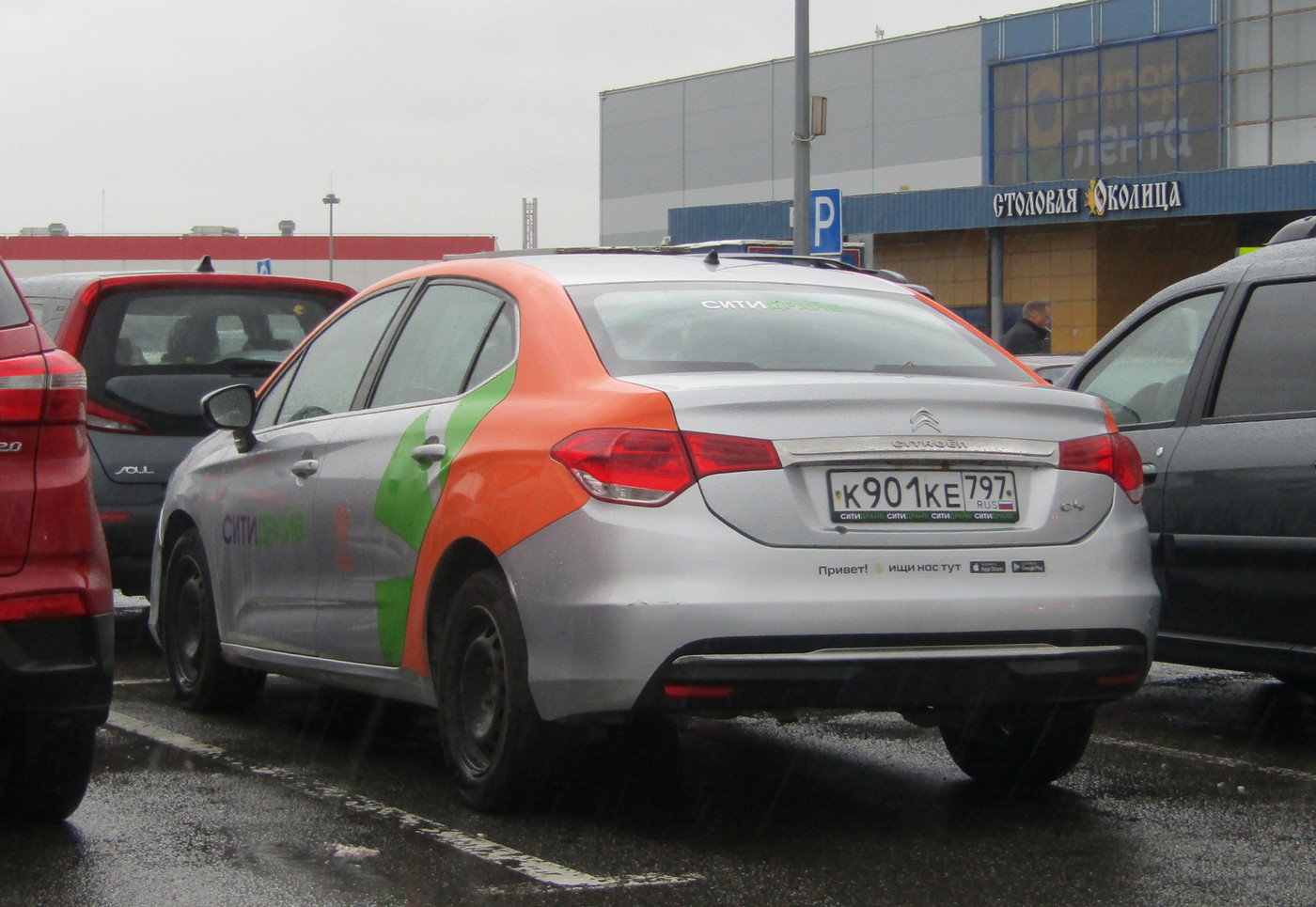 Санкт-Петербург, Citroёn C4 № К 901 КЕ 797