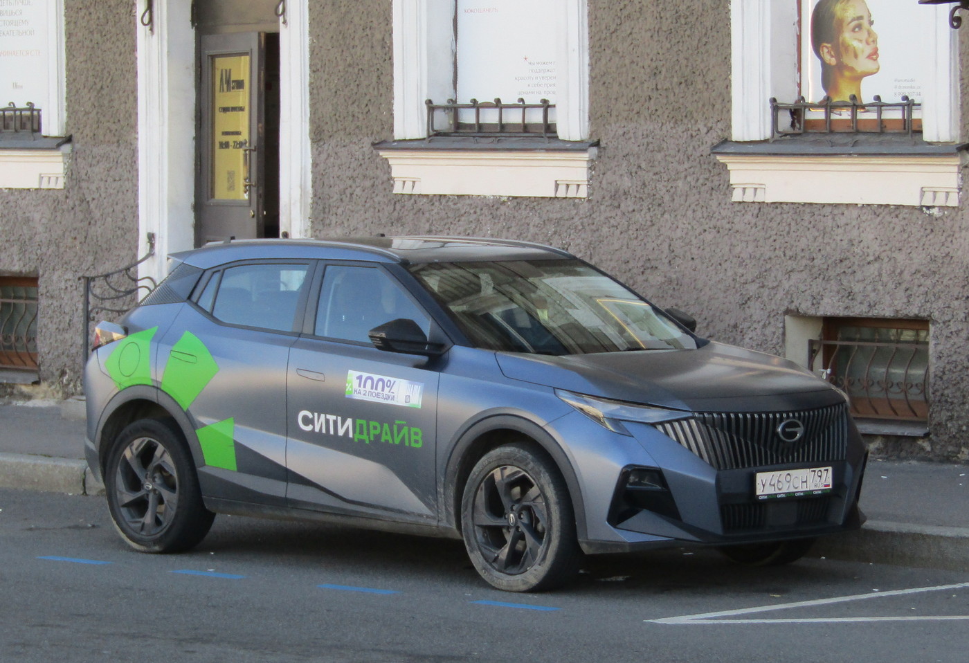 Санкт-Петербург, GAC GS3 № У 469 СН 797