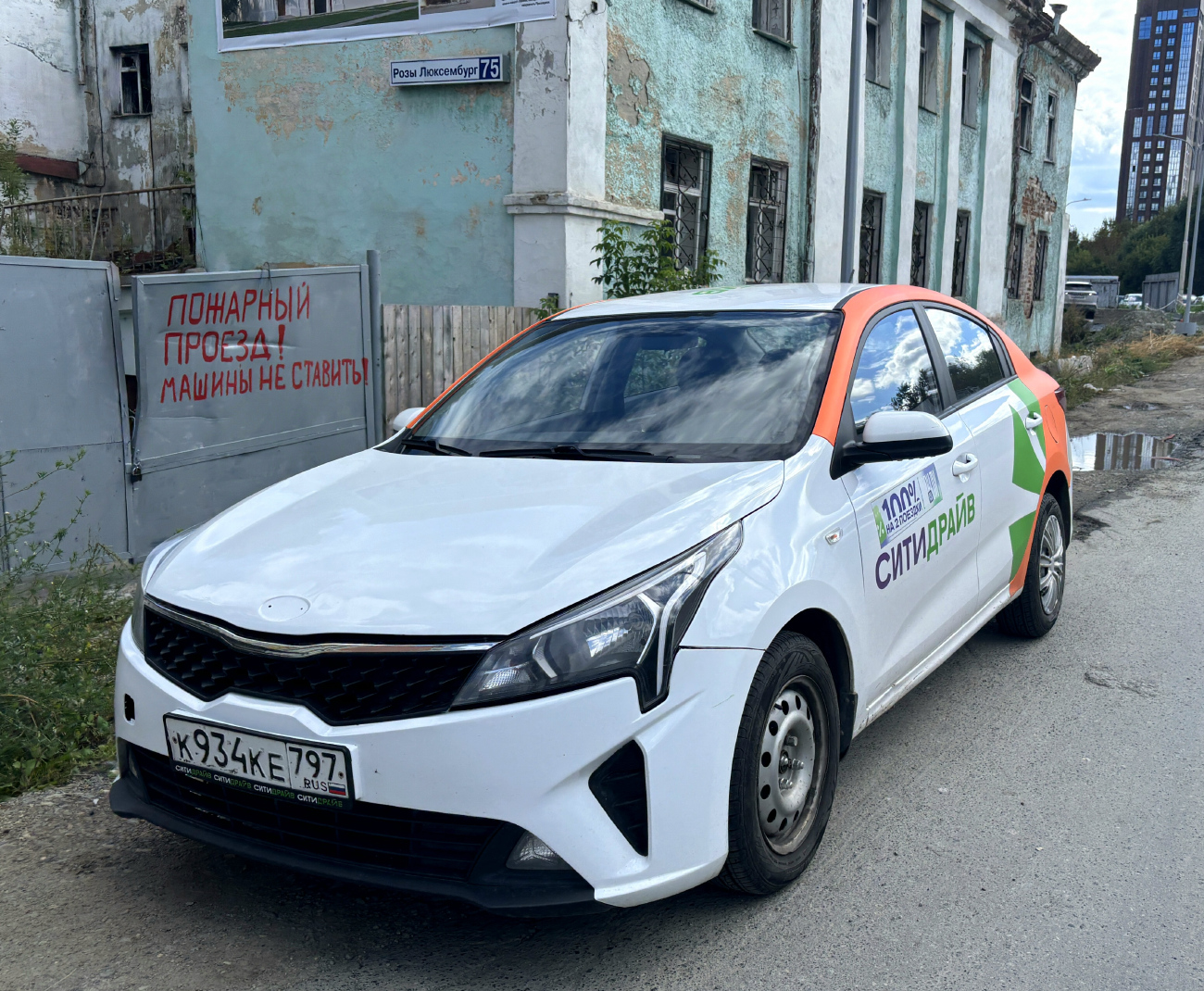 Екатеринбург, KIA Rio № К 934 КЕ 797