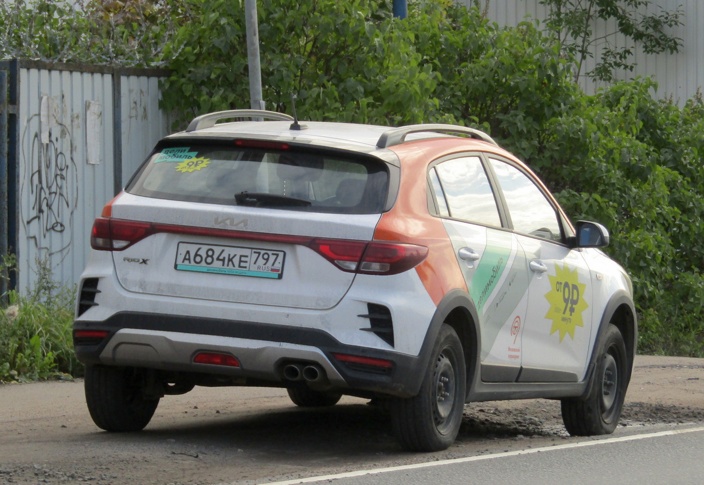Санкт-Петербург, KIA Rio № А 684 КЕ 797