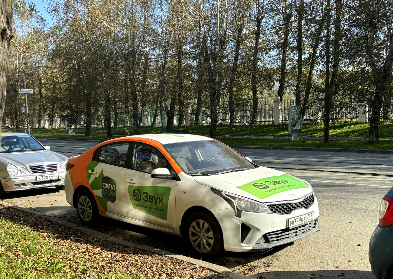 Екатеринбург, KIA Rio № М 079 КЕ 797
