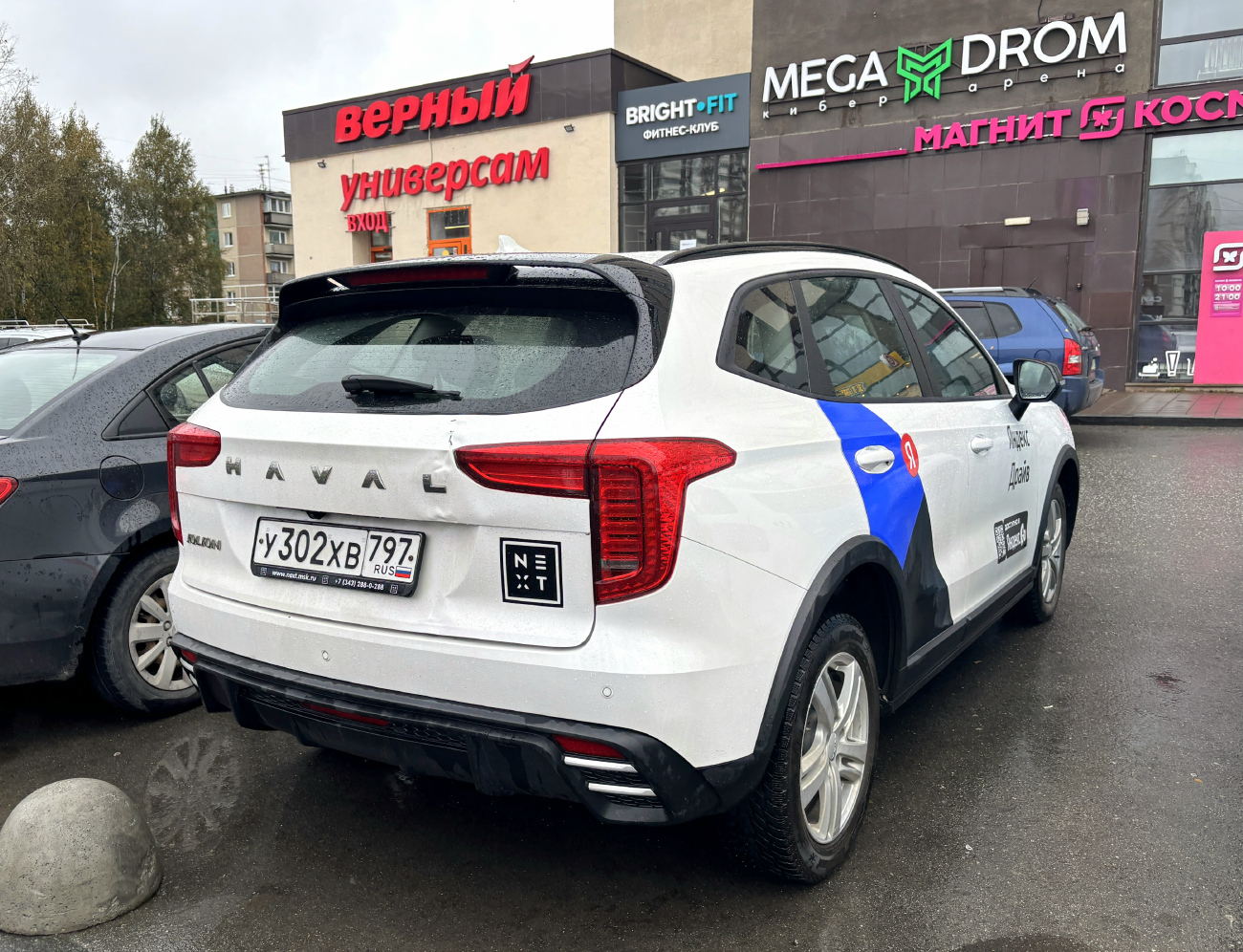 Екатеринбург, Haval Jolion № У 302 ХВ 797