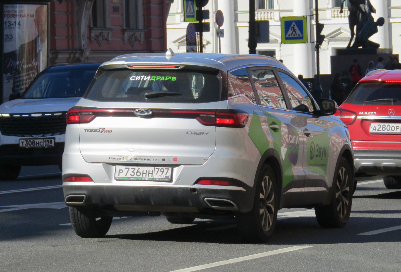 Санкт-Петербург, Chery Tiggo 7 № Р 736 НН 797