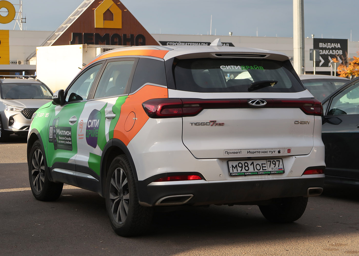 Москва, Chery Tiggo 7 № М 981 ОЕ 797